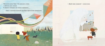 Бумажная книга «Сніговий лев», автор Джим Хелмор - фото №5 - миниатюра