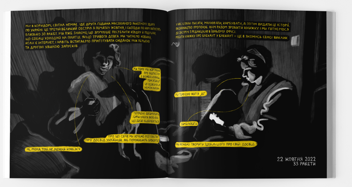 Паперова книга «БЛЕКАУТ. Хроніки нашого життя під час війни Росії проти України» - фото №3 - мініатюра