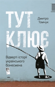 Бумажная книга «Для сина маминої подруги (комплект із 3 книг)», авторов Барбара Оакли, Лайза Москони, Дмитрий Томчук - фото №2 - миниатюра