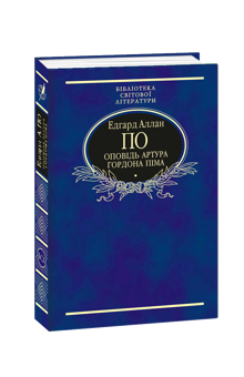 Бумажная книга «Бібліотека світової літератури (комплект із 12 книг)», авторов Герберт Уэллс, Эдгар Аллан По, Ги де Мопассан, Д. Х. Лоуренс, Чарльз Диккенс, Гюстав Флобер, Джозеф Конрад, Стендаль, Виктор Гюго, Джованни Боккаччо, Альфонс Доде, Константинос Кавафис - фото №17 - миниатюра