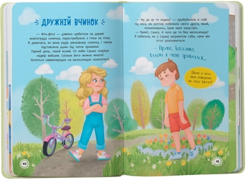 Паперова книга «Квітуся. Нові пригоди непосидливого дівчиська», автор Оксана Самуляк - фото №2 - мініатюра