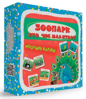 Бумажная книга «Розумні картки. Зоопарк. Хто чиє малятко? 30 карток» - фото №2 - миниатюра