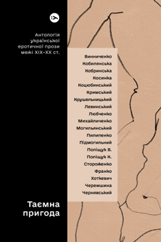 Бумажная книга «Антологія української прози (комплект із 3-х книг)» - фото №2 - миниатюра