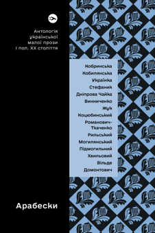 Бумажная книга «Антологія української прози (комплект із 3-х книг)» - фото №3 - миниатюра