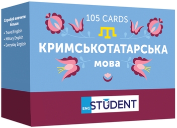 Бумажная книга «Картки для вивчення кримськотатарської мови» - фото №1 - миниатюра