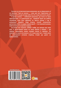 Паперова книга «Чому не приходив Генріх?», автор Валентина Михайленко - фото №2 - мініатюра