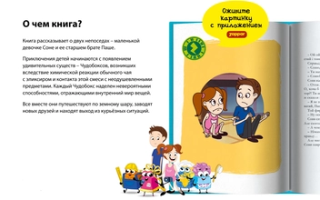 Бумажная книга «Чудобокси. Казка з мультиком», автор Александр Герасименко - фото №5 - миниатюра