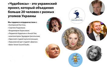 Бумажная книга «Чудобокси. Казка з мультиком», автор Александр Герасименко - фото №6 - миниатюра