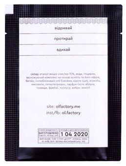  «Санитайзер Ol.factory 30 шт (OLS030)», бренда Ol.factory - фото №6 - миниатюра