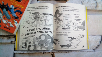Паперова книга «Реальні гулі гніздяться нестримно. Книга 3», автор Ендрю Макдональд - фото №4 - мініатюра