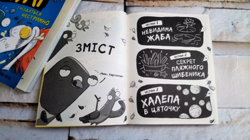Бумажная книга «Реальні гулі плюхають у відповідь. Книга 4», автор Эндрю Макдональд - фото №2 - миниатюра