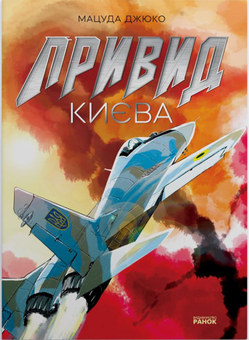 Паперова книга «Бестселери (комплект із 7 книг)», авторів Мацуда Джюко, Анджей Сапковський, Джордж Орвелл, Боріс Джонсон, Катя Бльостка, Рей Бредбері, Ісабель Альєнде - фото №2 - мініатюра