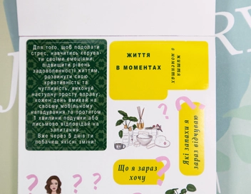  «Книга з наклейками Olena Redko Stick My Luck (A008888)», бренда Olena Redko - фото №13 - миниатюра