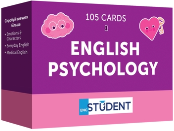 Бумажная книга «English Psychology. Картки з вивчення англійських слів» - фото №1 - миниатюра