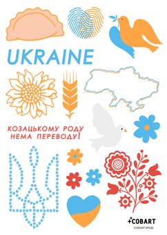 « Набір стікерів Cobart Traditions», бренда Cobart WOW-TATTOO - фото №1 - миниатюра