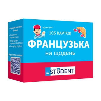 Бумажная книга «Французька на щодень (105 карток)» - фото №2 - миниатюра