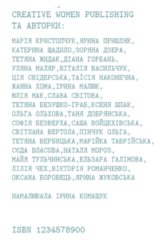 Паперова книга «Баби-онучки» - фото №2 - мініатюра