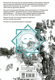 Бумажная книга «Усміхнені. Том 5», автор Митэй Хаттори - фото №2 - миниатюра