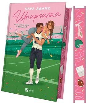Бумажная книга «Шпаргалка», автор Сара Адамс - фото №3 - миниатюра