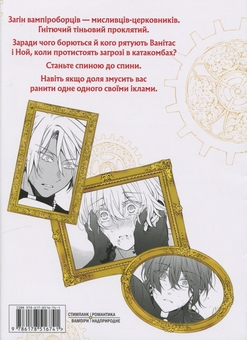 Паперова книга «Мемуари Ванітаса. Том 4», автор Дзюн Мотідзукі - фото №3 - мініатюра