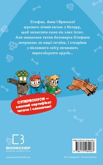 Бумажная книга «Minecraft. Книга 6. Привиди — поки не засвистить свиня!», автор Хайко Вольц - фото №2 - миниатюра