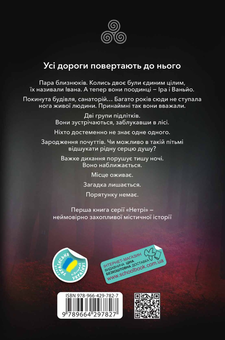 Бумажная книга «Покинутий будинок», автор Нова Хилл - фото №2 - миниатюра
