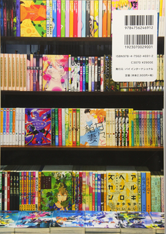 Бумажная книга «Manga Design. Book Designs for Japanese Comic Books» - фото №2 - миниатюра