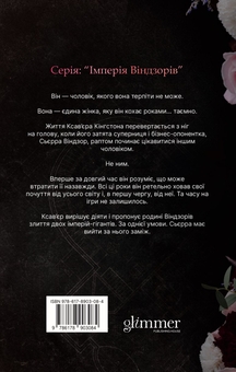 Бумажная книга «Підступний чоловік», автор Катарина Маура - фото №4 - миниатюра