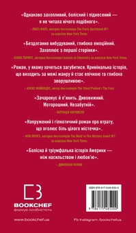 Бумажная книга «Усі відтінки темряви», автор Крис Уитакер - фото №2 - миниатюра
