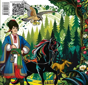 Паперова книга «ОХ», автор Тарас Михальчук - фото №2 - мініатюра