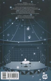 Бумажная книга «АН НА РА СУ МА НА РА. Том 3», автор Ха Ильгвон - фото №2 - миниатюра