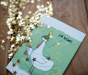  «Листівка Gifty За Всьо (AA-0050465)», бренду Gifty - фото №4 - мініатюра