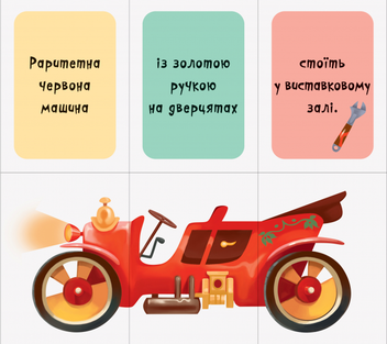 Бумажная книга «Знайди та збери. Машини» - фото №4 - миниатюра