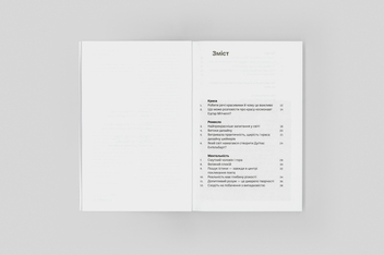 Бумажная книга «Книга «DO/Дизайн: чому краса є початком всього» Алан Мур - ist publishing, 2025», автор Алан Мур - фото №2 - миниатюра