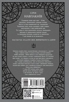 Бумажная книга «Відділ 32. Служба магбезпеки», автор Катерина Пекур - фото №3 - миниатюра