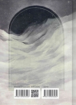 Бумажная книга «Франкенштейн, або Сучасний Прометей», автор Мэри Шелли - фото №3 - миниатюра