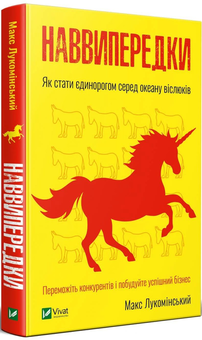 Бумажная книга «Сила бренду (комплект із 5 книг)», авторов Гари Вайнерчук, Джозеф Пайн, Джеймс Гилмор, Эйми Сонг, Грегг Витт, Дерек Берд, Макс Лукоминский - фото №4 - миниатюра
