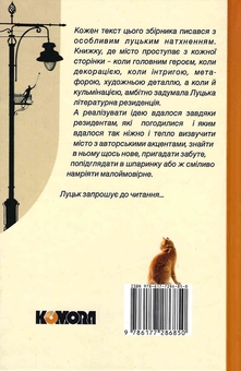 Паперова книга «Вежа через [ó]», авторів Оксана Забужко, Макс Кідрук, Мирослав Лаюк, Любко Дереш, Катерина Калитко - фото №2 - мініатюра