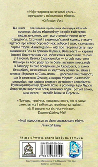 Бумажная книга «Сильмариліон», автор Джон Р. Р. Толкин - фото №2 - миниатюра