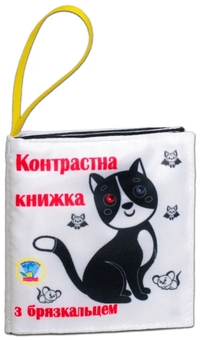 Бумажная книга «М'яка книжка- брязкальце» - фото №1 - миниатюра