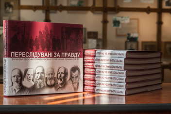 Бумажная книга «Переслідувані за правду. Українські греко-католики в умовах тоталітарних режимів XX ст.», автор Оксана Гудзяк - фото №4 - миниатюра