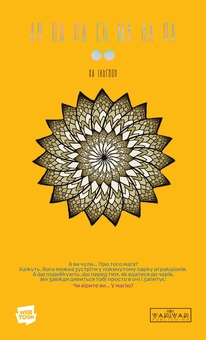 Бумажная книга «АН НА РА СУ МА НА РА. Том 2», автор Ха Ильгвон - фото №1 - миниатюра