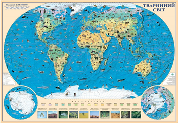 Бумажная книга «Карта Тваринний світ. 1:35 500 000» - фото №1 - миниатюра