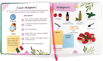 Бумажная книга «Щоденник щасливих дівчат», автор Алена Пуляева - фото №3 - миниатюра