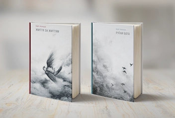 Паперова книга «Життя за життям», автор Кейт Аткінсон - фото №5 - мініатюра
