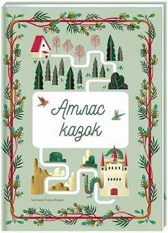 Бумажная книга «Атлас міфів та казок (комплект із 2 книг)» - фото №2 - миниатюра