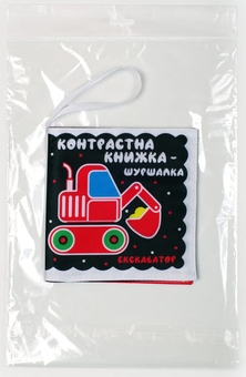 Бумажная книга «Контрастна книжка-шуршалка "Автопомічники"» - фото №3 - миниатюра