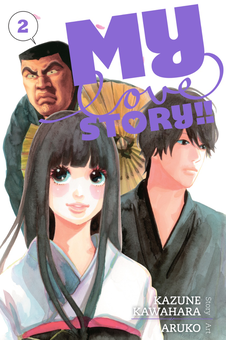 Паперова книга «My Love Story! Volume 2», автор Казуне Кавахара - фото №1 - мініатюра