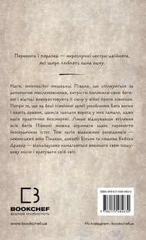 Бумажная книга «Той птах, що п’є сльози. Книга 3. Вогонь доккебі», автор Ли Ёндо - фото №2 - миниатюра