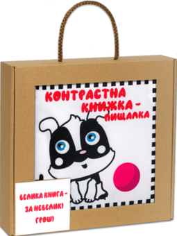 Бумажная книга «Велика м'яка контрастна книжка «Грайливе цуценя»» - фото №2 - миниатюра